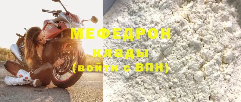 MEGA маркетплейс  Дагестанские Огни  Меф мука  купить  