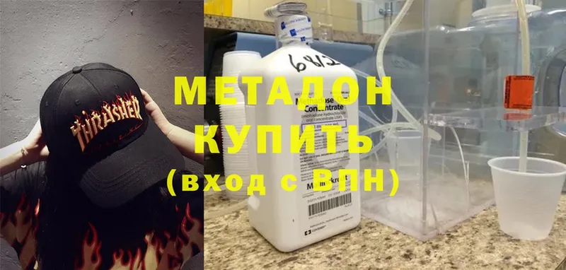 Метадон methadone  Дагестанские Огни 